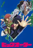  Приказ свыше смотреть онлайн аниме сериал 1 сезон 